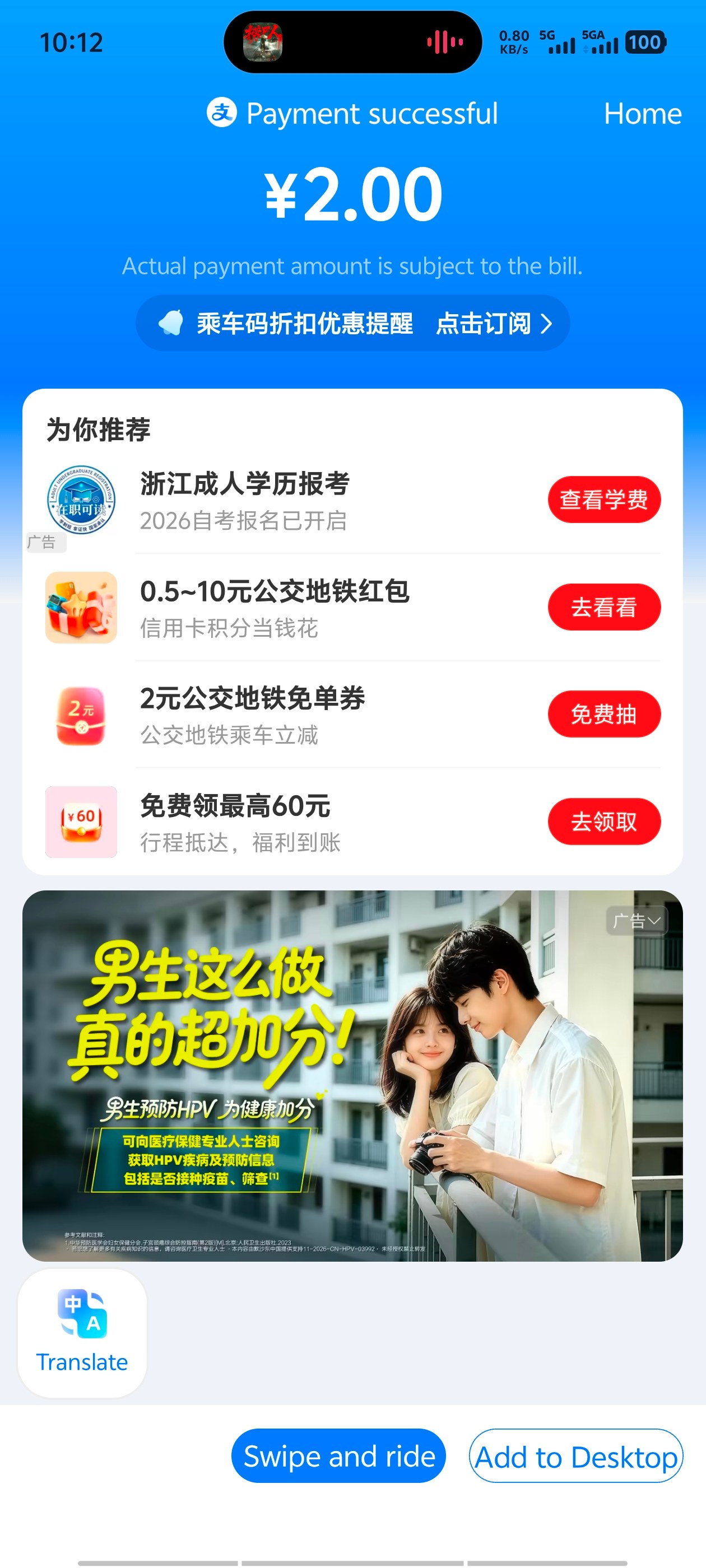 Alipay screen showing Payment successful ����2 bus fare